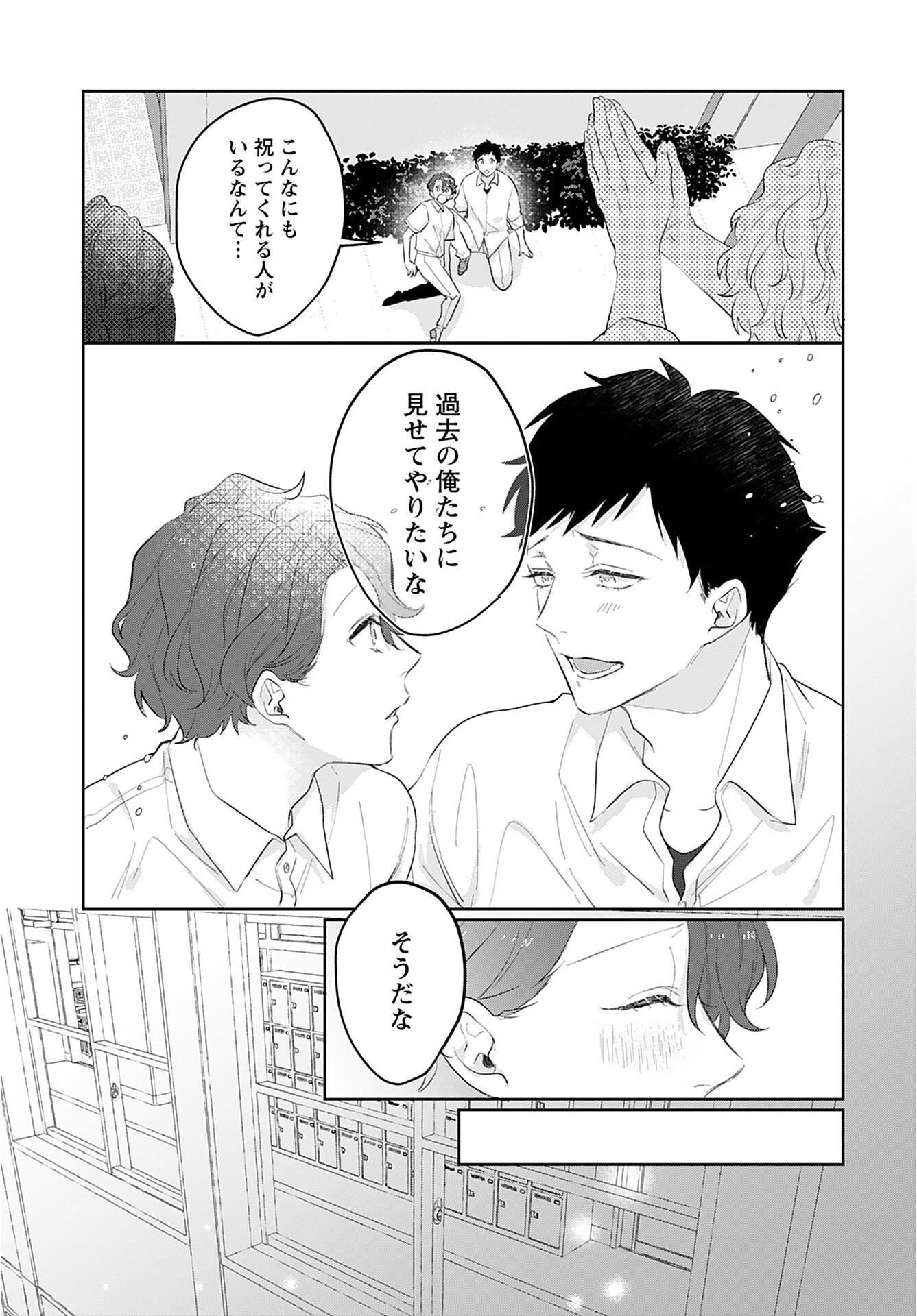 Noblesse Oblige: Tensei Shite mo "Suki" ga Ienai Chapter 11 page 13 - nihonkuni.com