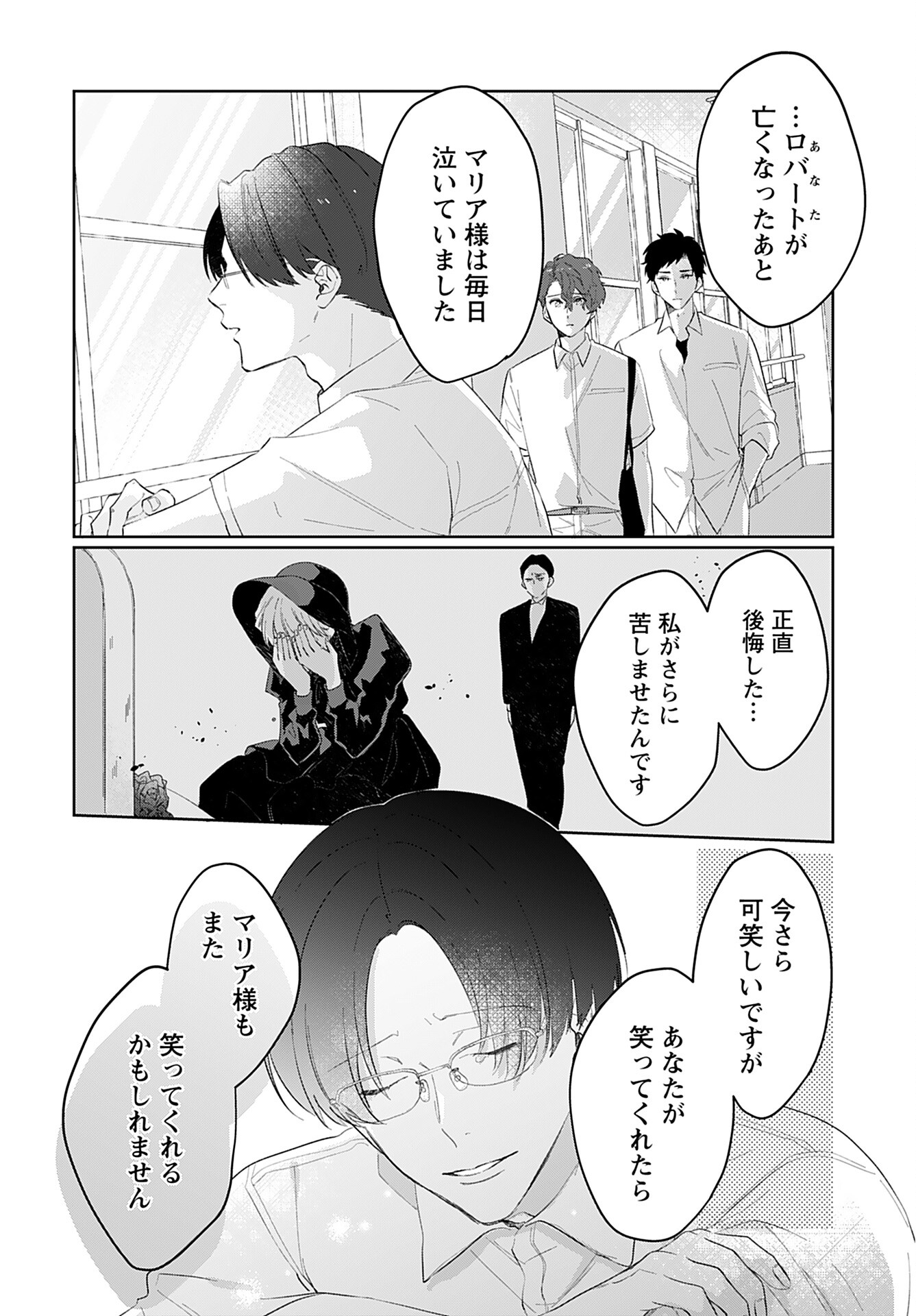 Noblesse Oblige: Tensei Shite mo "Suki" ga Ienai Chapter 11 page 14 - nihonkuni.com