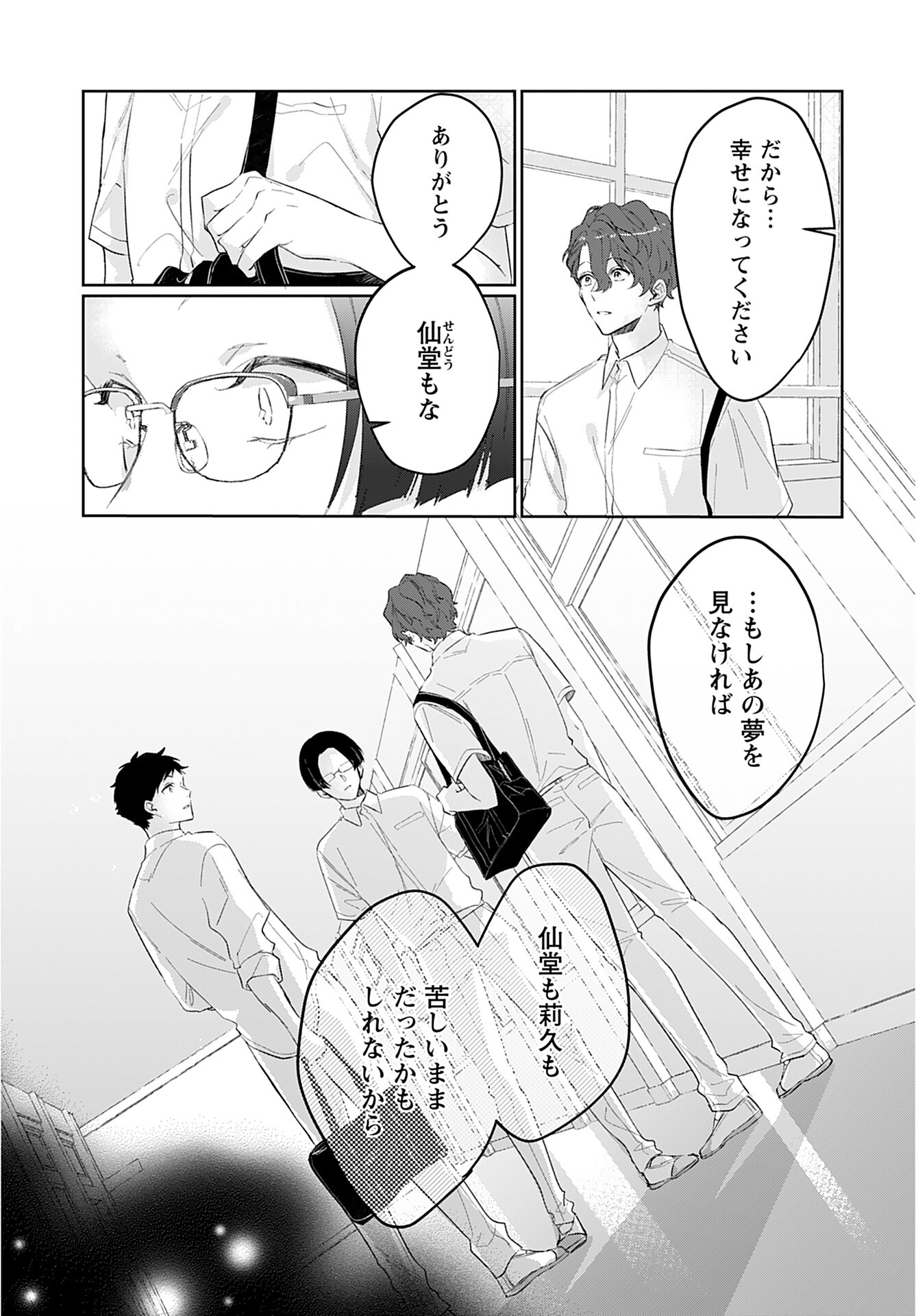 Noblesse Oblige: Tensei Shite mo "Suki" ga Ienai Chapter 11 page 15 - nihonkuni.com