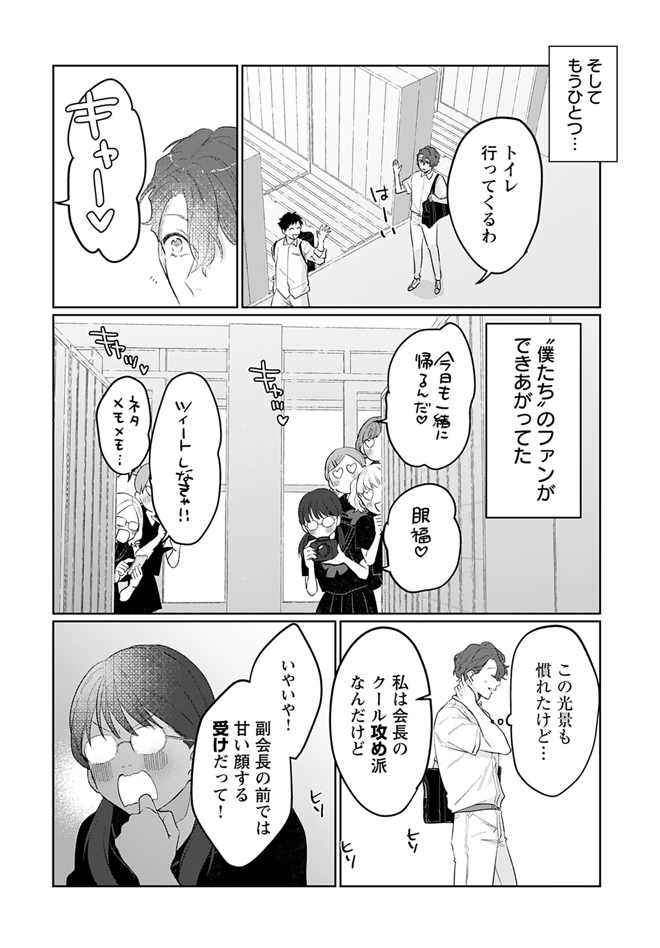 Noblesse Oblige: Tensei Shite mo "Suki" ga Ienai Chapter 11 page 18 - nihonkuni.com
