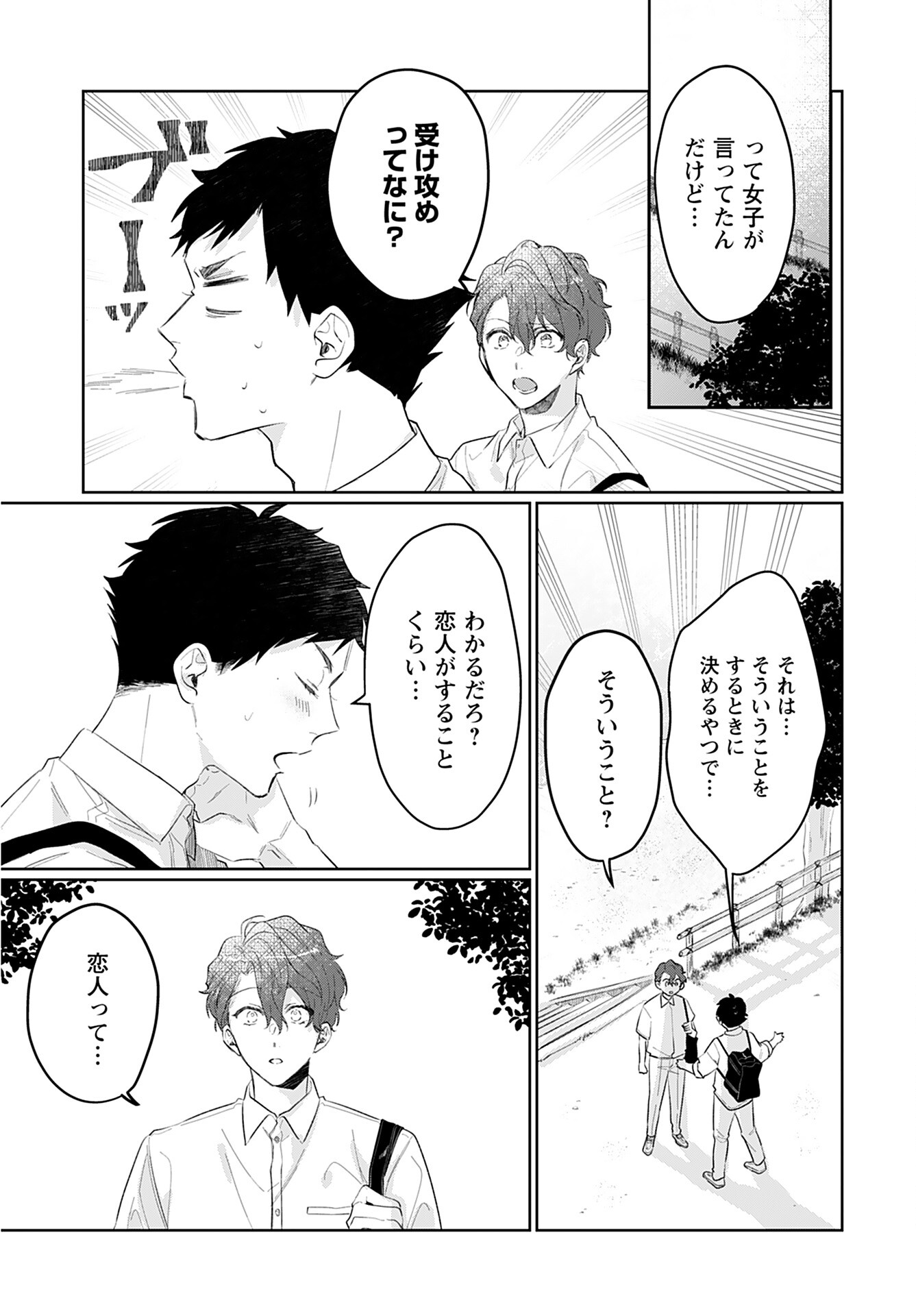 Noblesse Oblige: Tensei Shite mo "Suki" ga Ienai Chapter 11 page 19 - nihonkuni.com