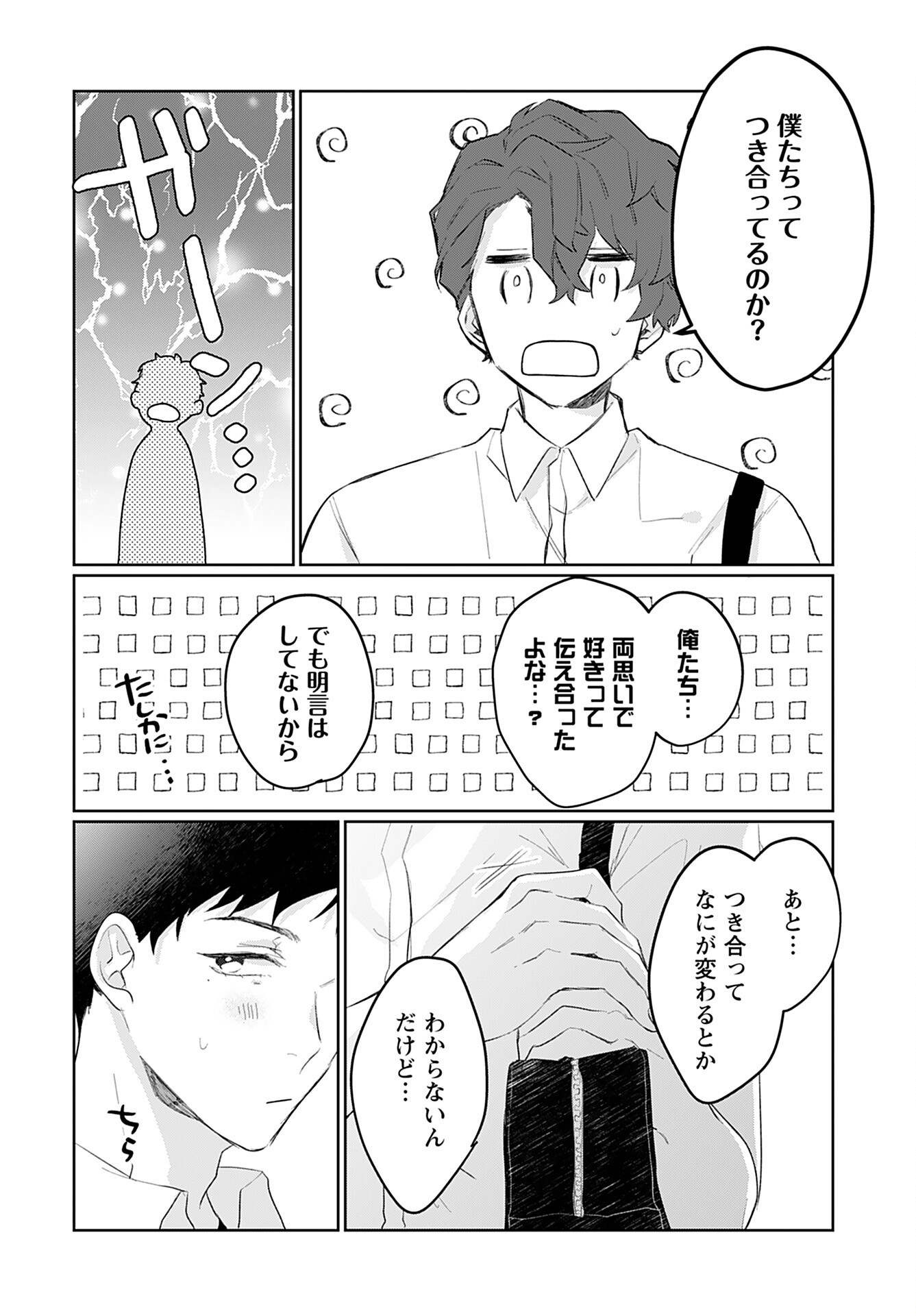 Noblesse Oblige: Tensei Shite mo "Suki" ga Ienai Chapter 11 page 20 - nihonkuni.com
