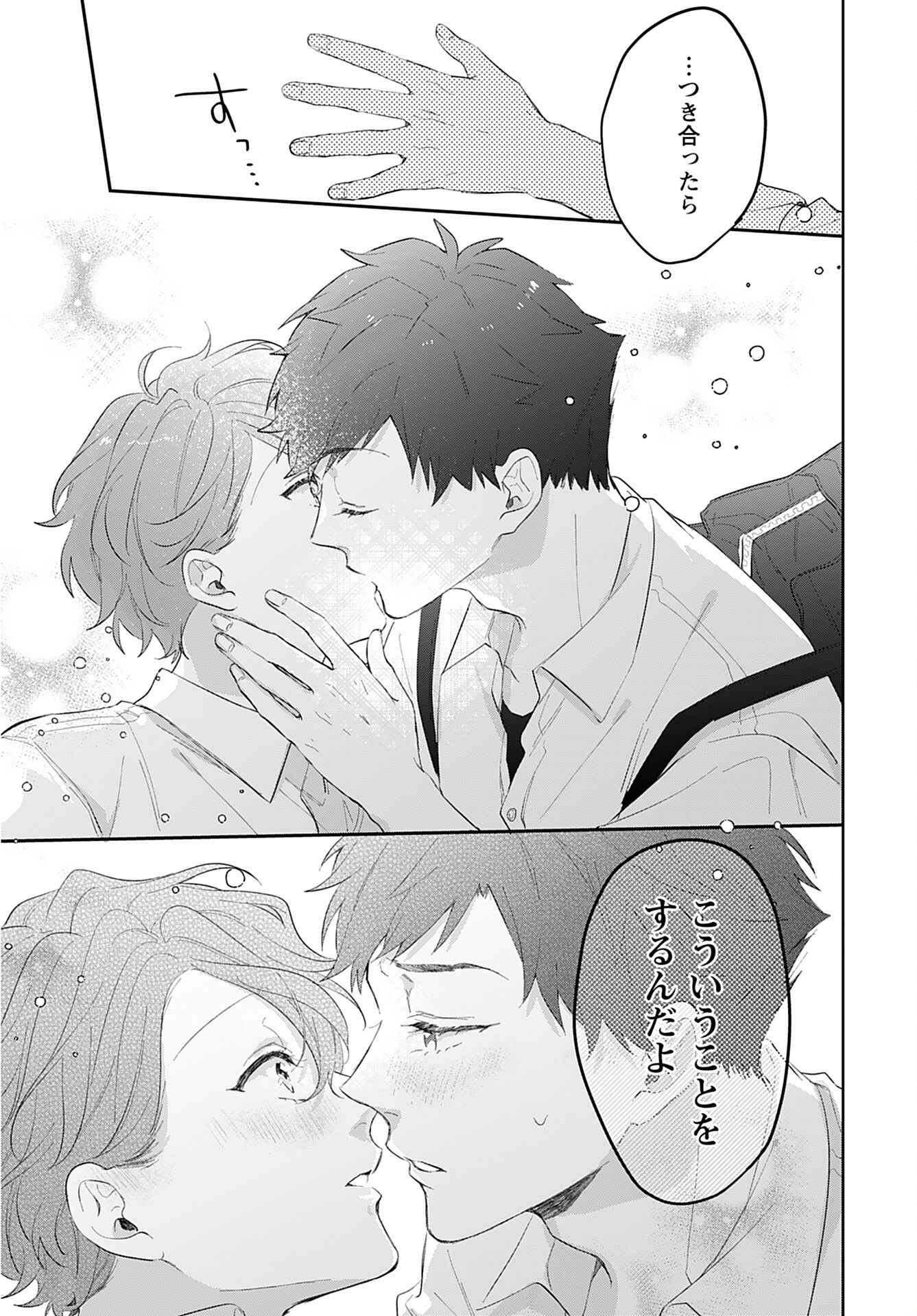 Noblesse Oblige: Tensei Shite mo "Suki" ga Ienai Chapter 11 page 21 - nihonkuni.com