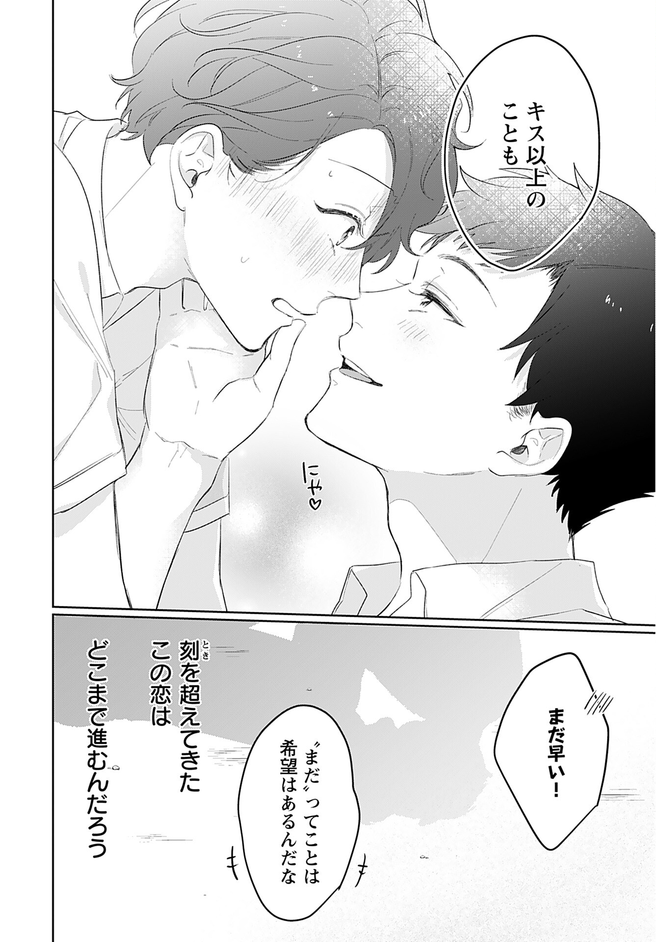 Noblesse Oblige: Tensei Shite mo "Suki" ga Ienai Chapter 11 page 26 - nihonkuni.com