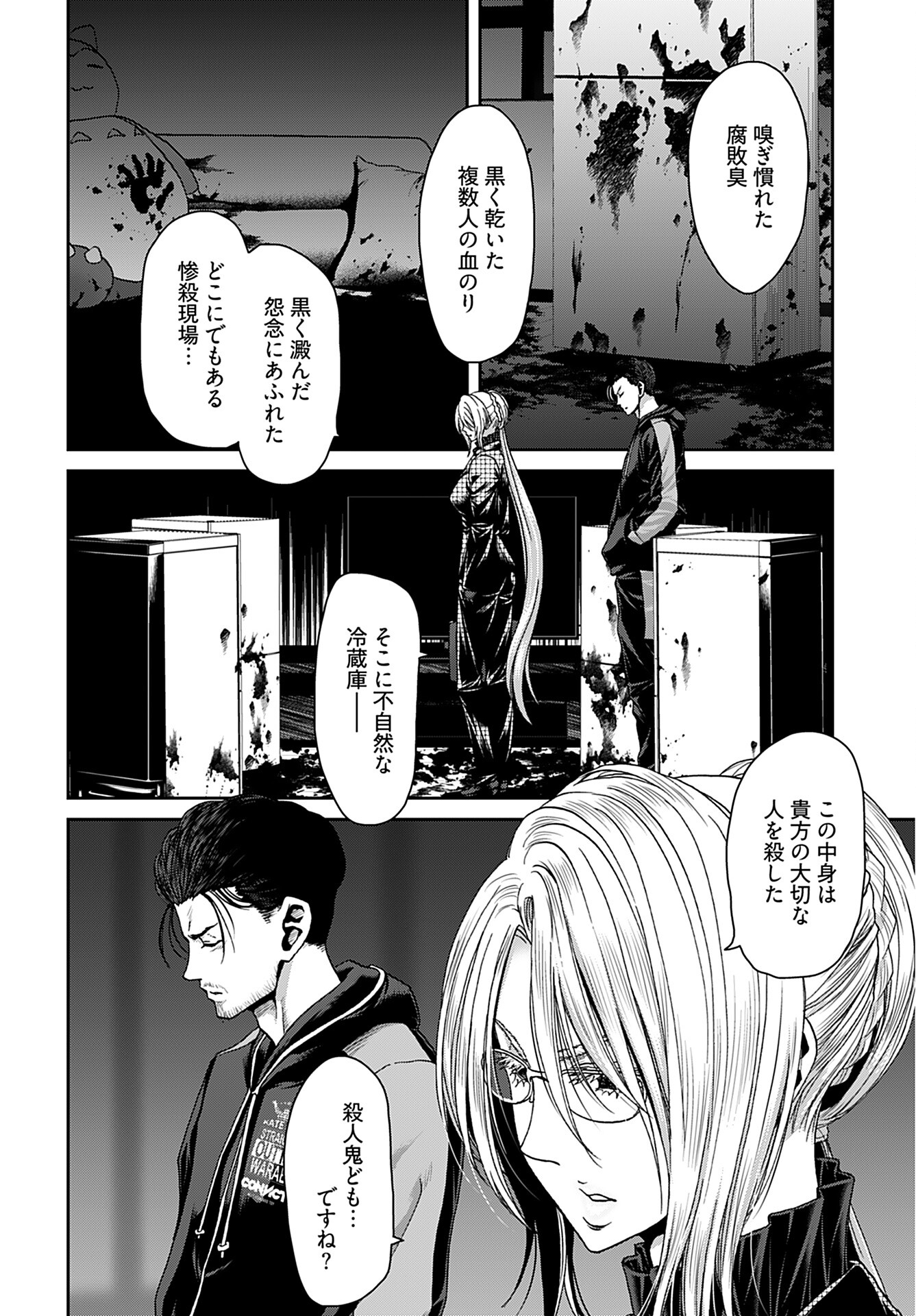 Rinchishuu ~Ijou Hanzaisha no Matsuro~ Chap 11 - Pic 6