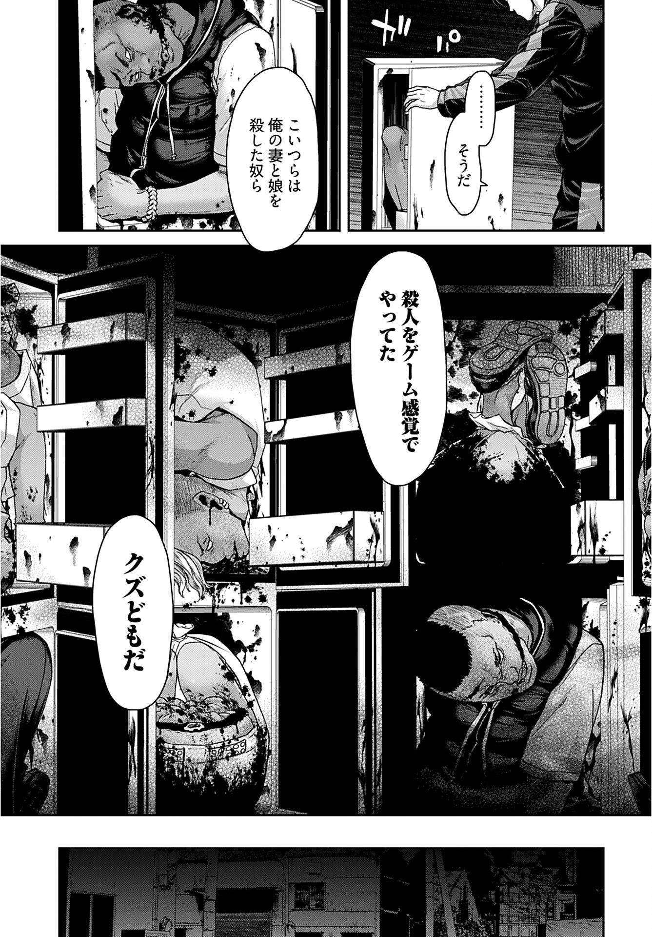 Rinchishuu ~Ijou Hanzaisha no Matsuro~ Chap 11 - Pic 7