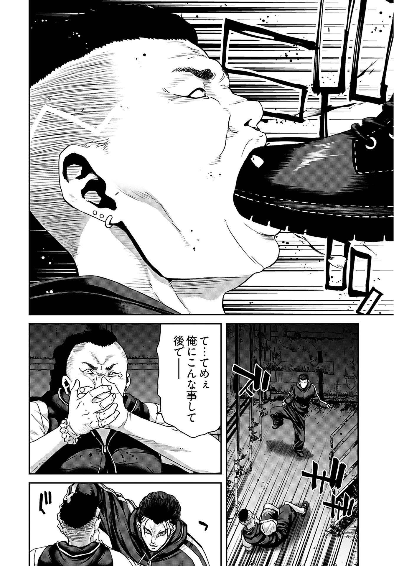 Rinchishuu ~Ijou Hanzaisha no Matsuro~ Chap 11 - Pic 8