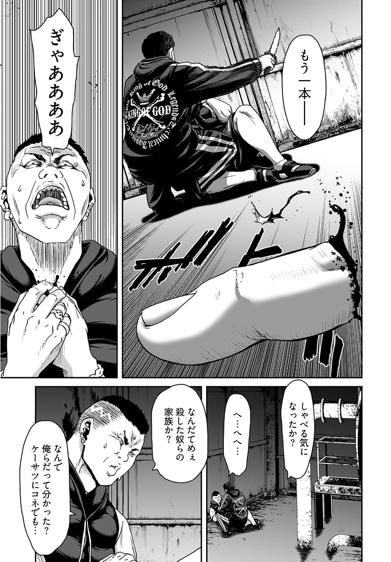 Rinchishuu ~Ijou Hanzaisha no Matsuro~ Chap 11 - Pic 11