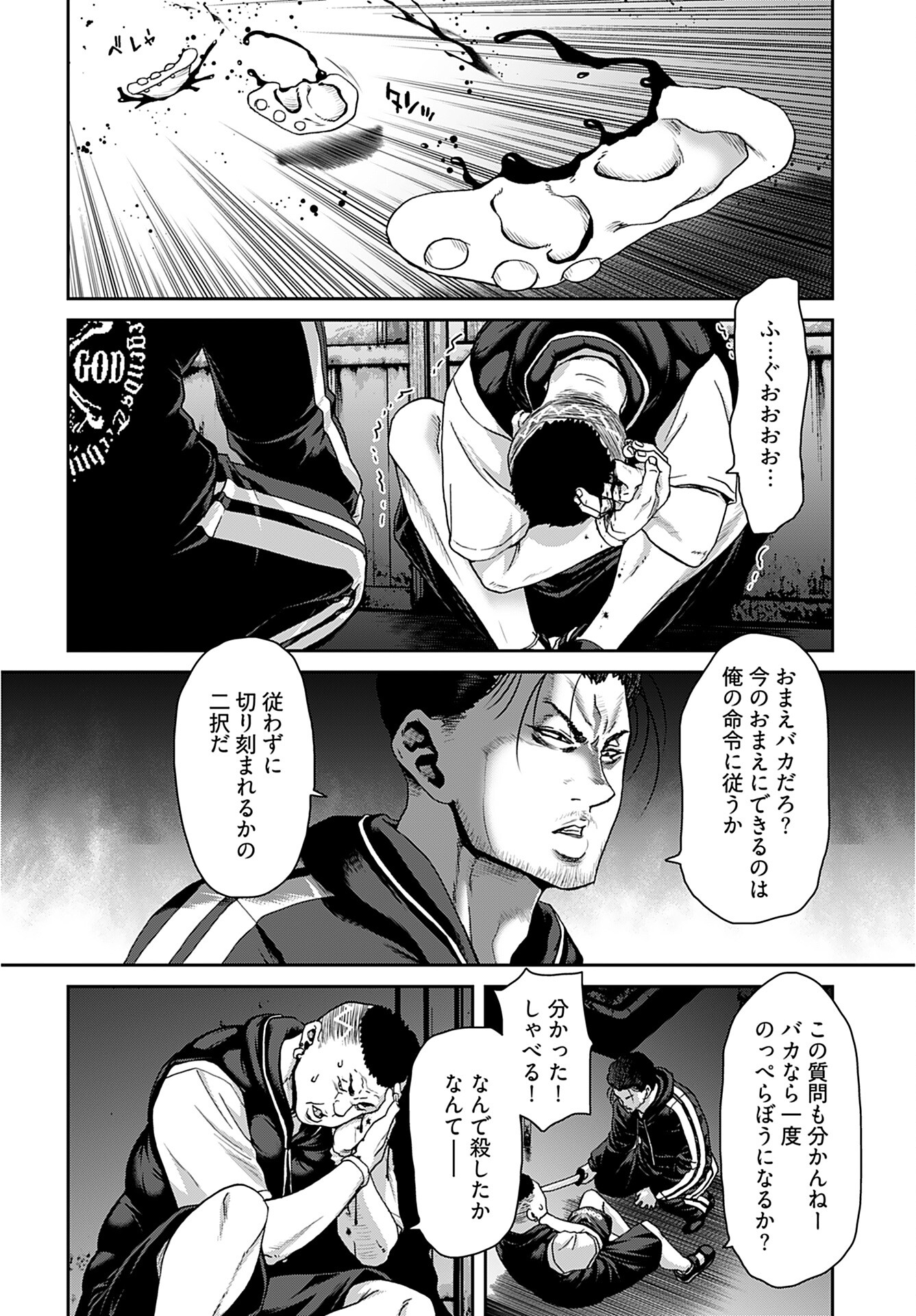 Rinchishuu ~Ijou Hanzaisha no Matsuro~ Chap 11 - Pic 12