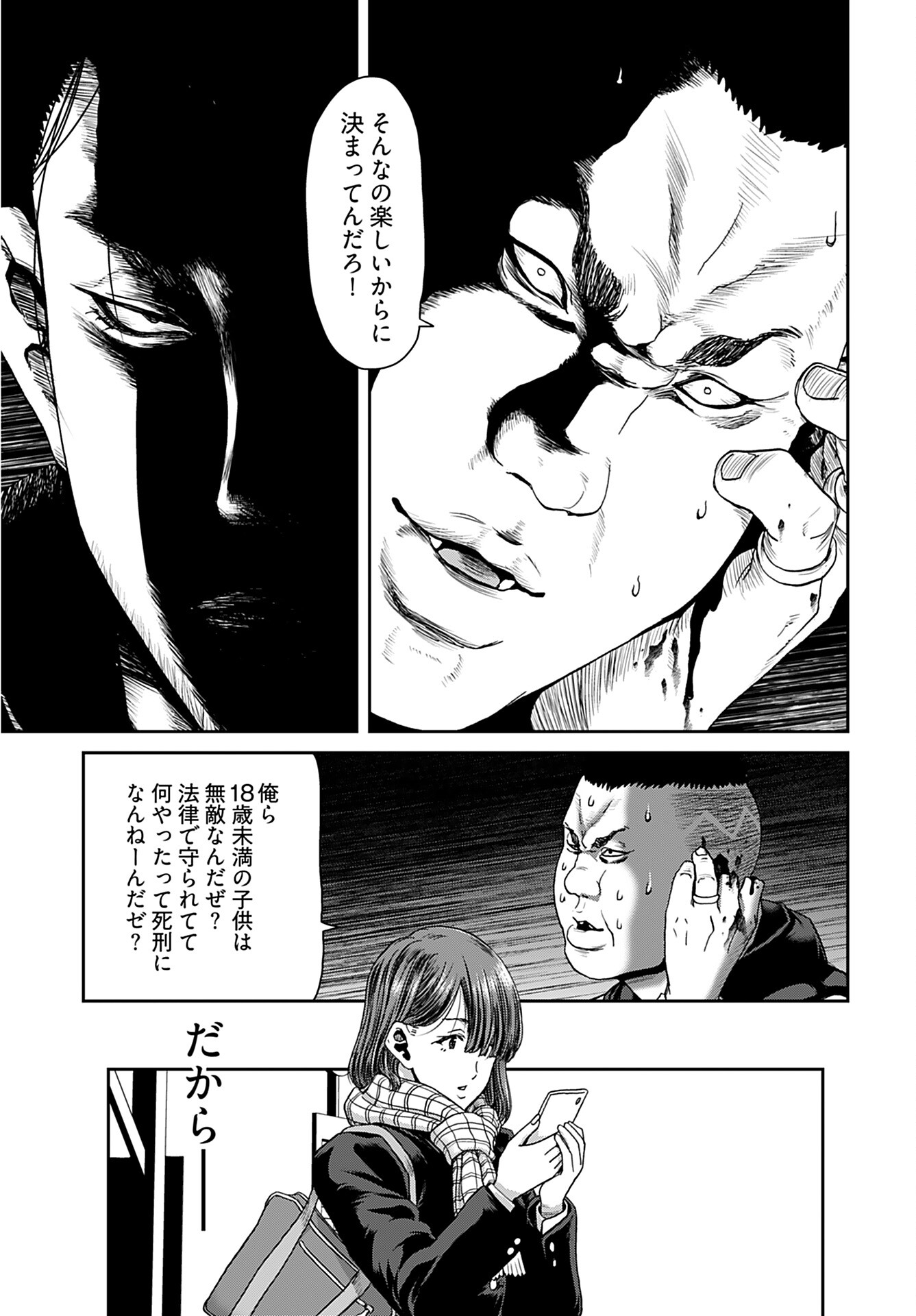 Rinchishuu ~Ijou Hanzaisha no Matsuro~ Chap 11 - Pic 13