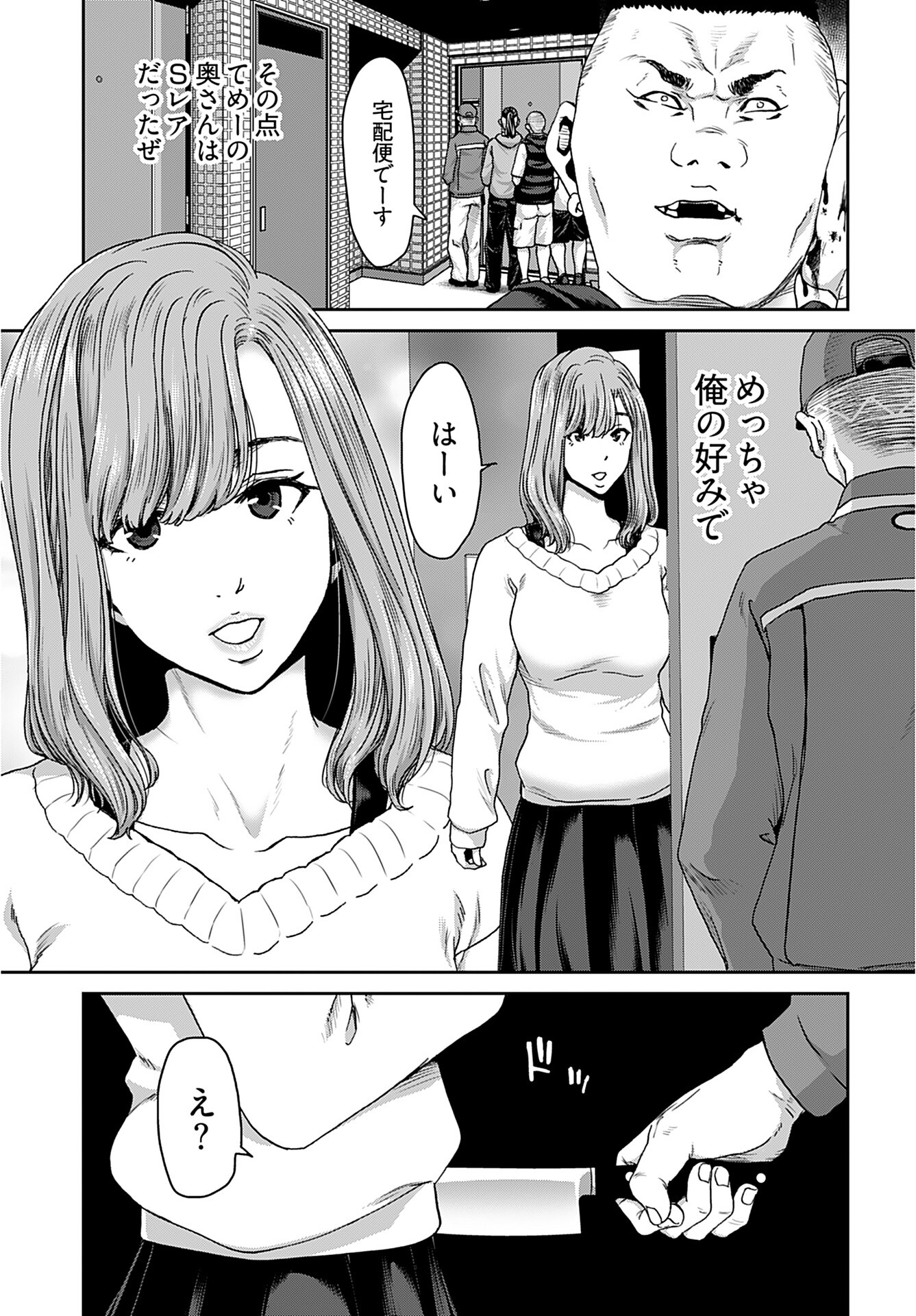 Rinchishuu ~Ijou Hanzaisha no Matsuro~ Chap 11 - Pic 17
