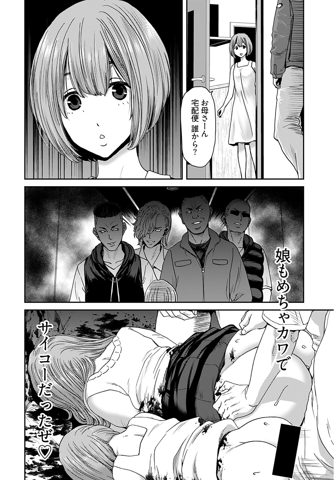 Rinchishuu ~Ijou Hanzaisha no Matsuro~ Chap 11 - Pic 18