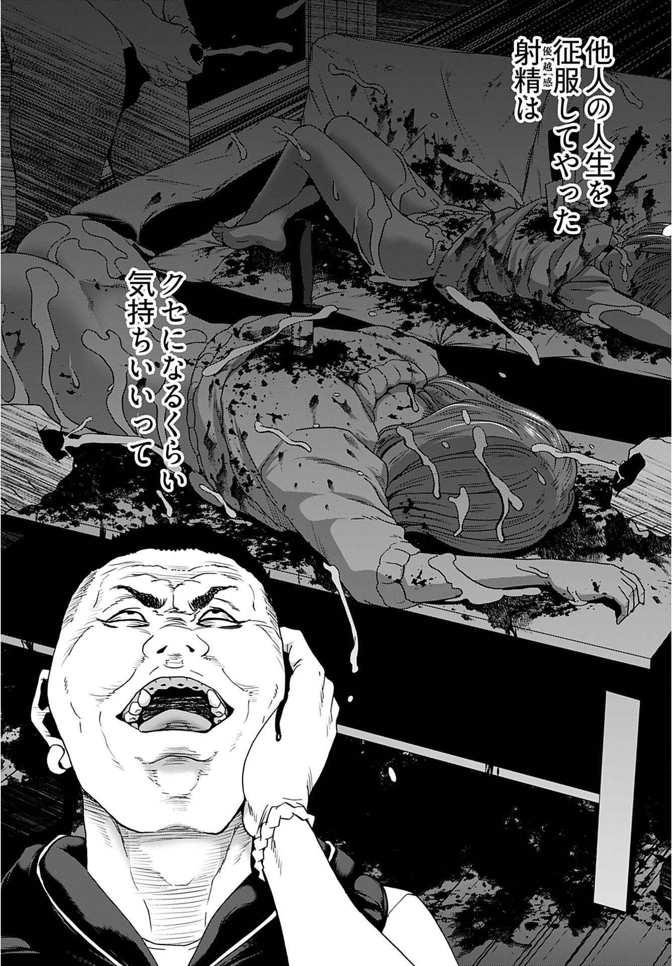Rinchishuu ~Ijou Hanzaisha no Matsuro~ Chap 11 - Pic 22