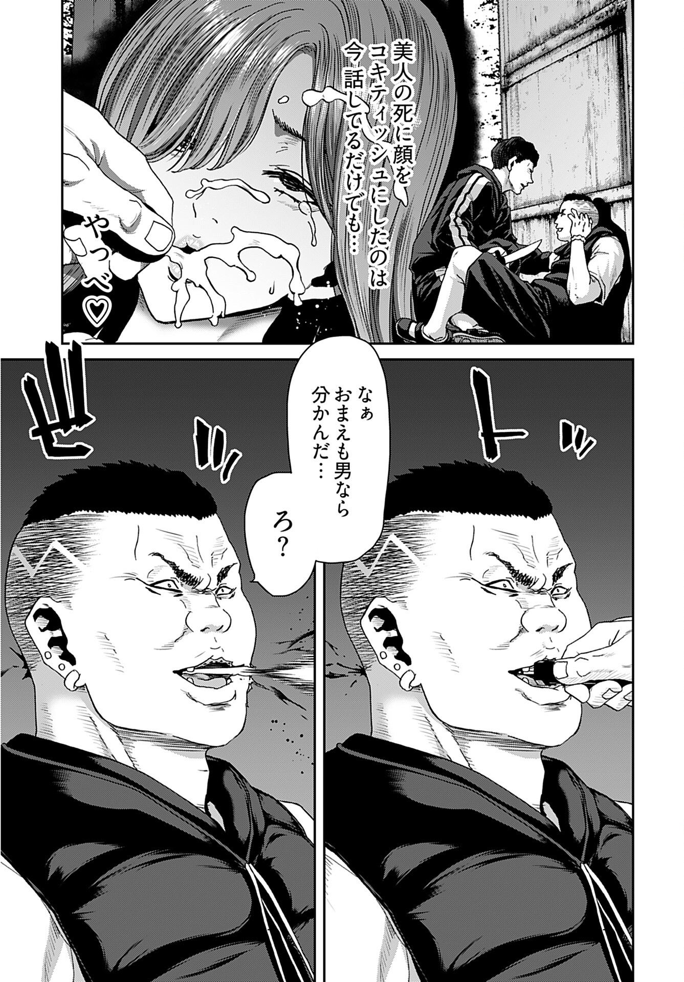 Rinchishuu ~Ijou Hanzaisha no Matsuro~ Chap 11 - Pic 23