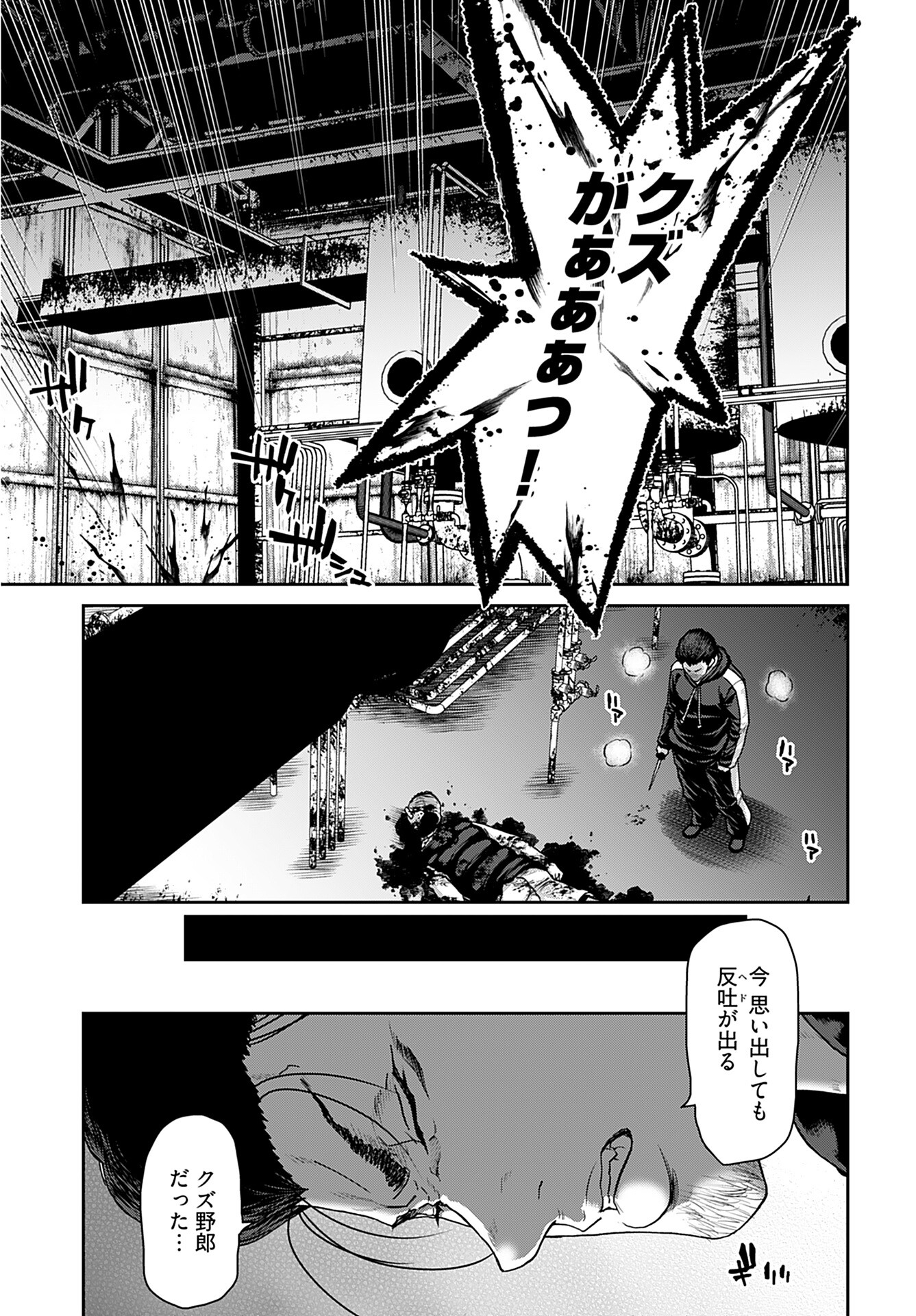Rinchishuu ~Ijou Hanzaisha no Matsuro~ Chap 11 - Pic 25