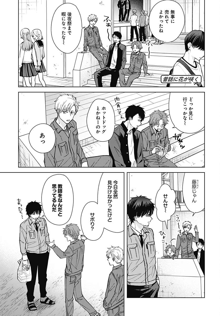 TADANO KOUGYOU KOUKOU NO NICHIJOU Chapter 60 page 5 - nihonkuni.com