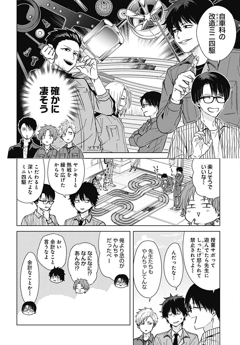 TADANO KOUGYOU KOUKOU NO NICHIJOU Chapter 60 page 10 - nihonkuni.com