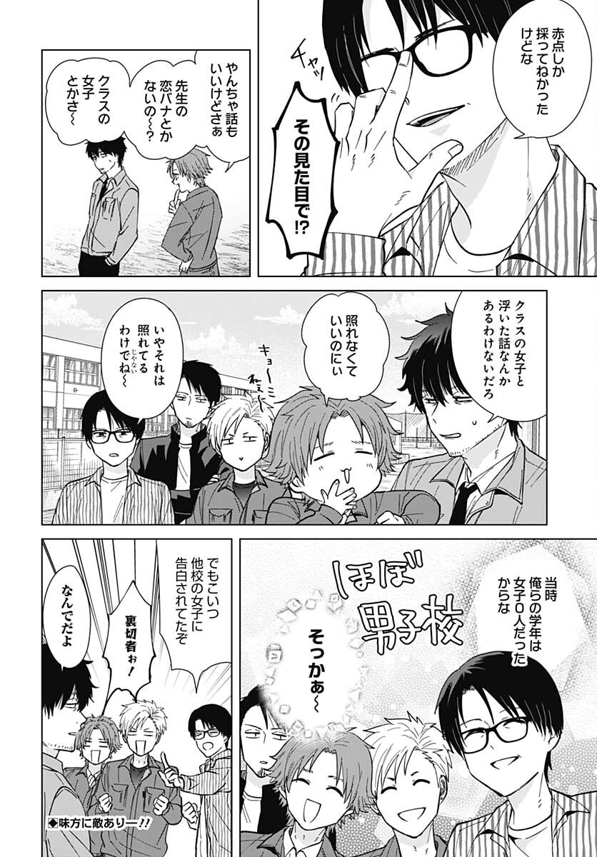 TADANO KOUGYOU KOUKOU NO NICHIJOU Chapter 60 page 12 - nihonkuni.com