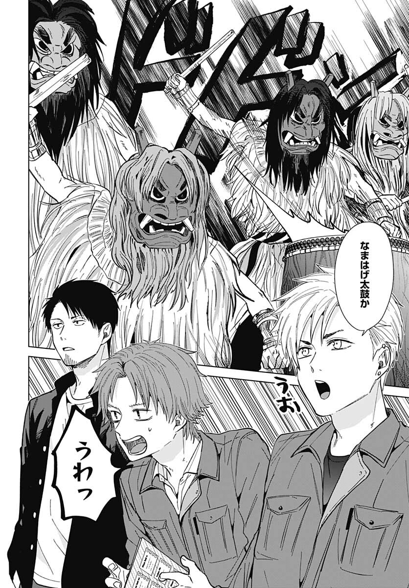 TADANO KOUGYOU KOUKOU NO NICHIJOU Chapter 61 page 2 - nihonkuni.com