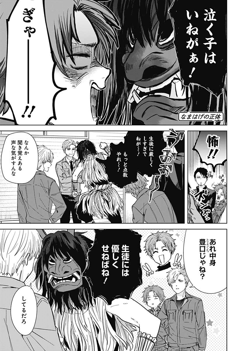 TADANO KOUGYOU KOUKOU NO NICHIJOU Chapter 61 page 5 - nihonkuni.com