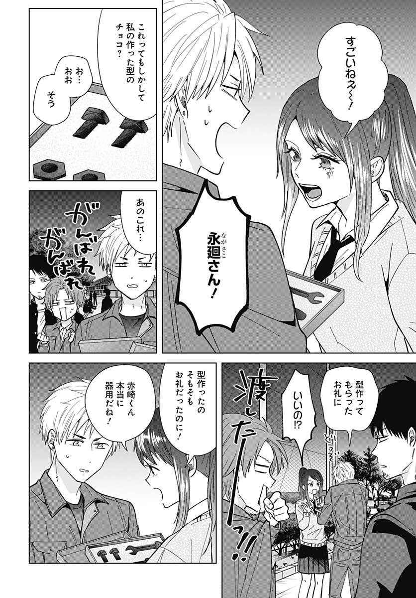TADANO KOUGYOU KOUKOU NO NICHIJOU Chapter 61 page 10 - nihonkuni.com