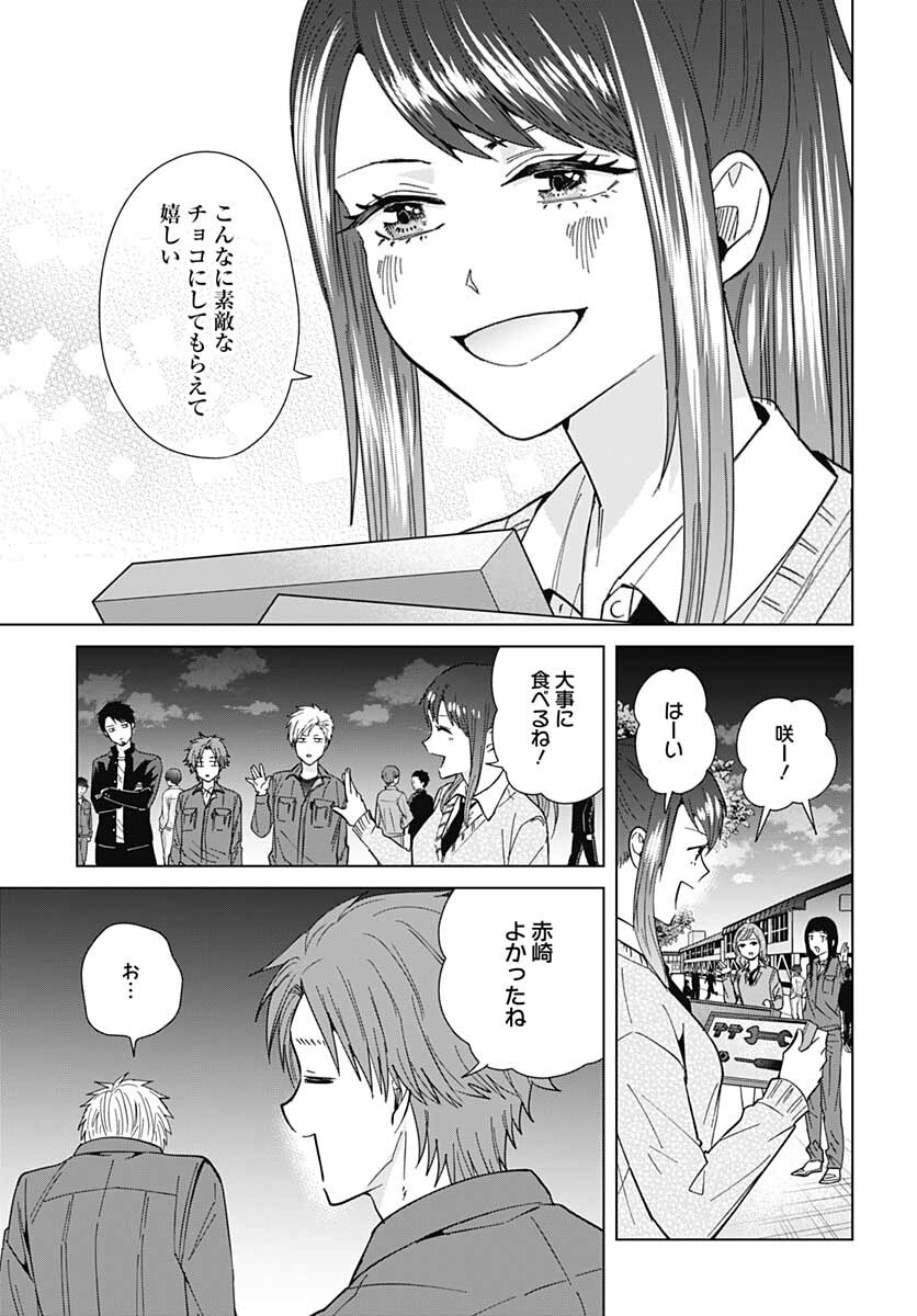 TADANO KOUGYOU KOUKOU NO NICHIJOU Chapter 61 page 11 - nihonkuni.com