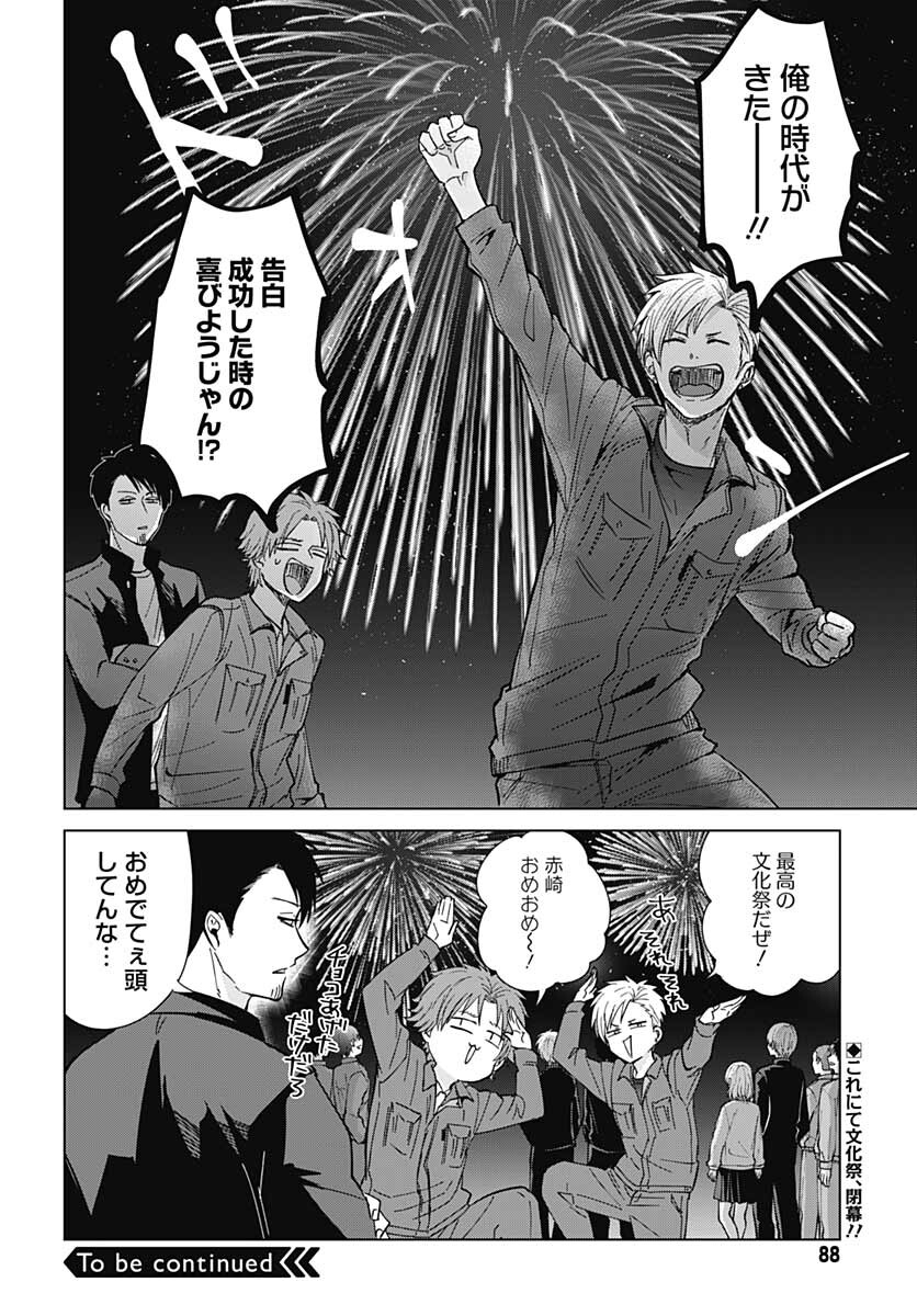 TADANO KOUGYOU KOUKOU NO NICHIJOU Chapter 61 page 12 - nihonkuni.com