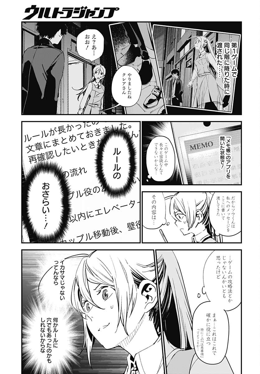 Sukoyaka naru Toki mo Kakeru Toki mo Chapter 4 page 5 - nihonkuni.com