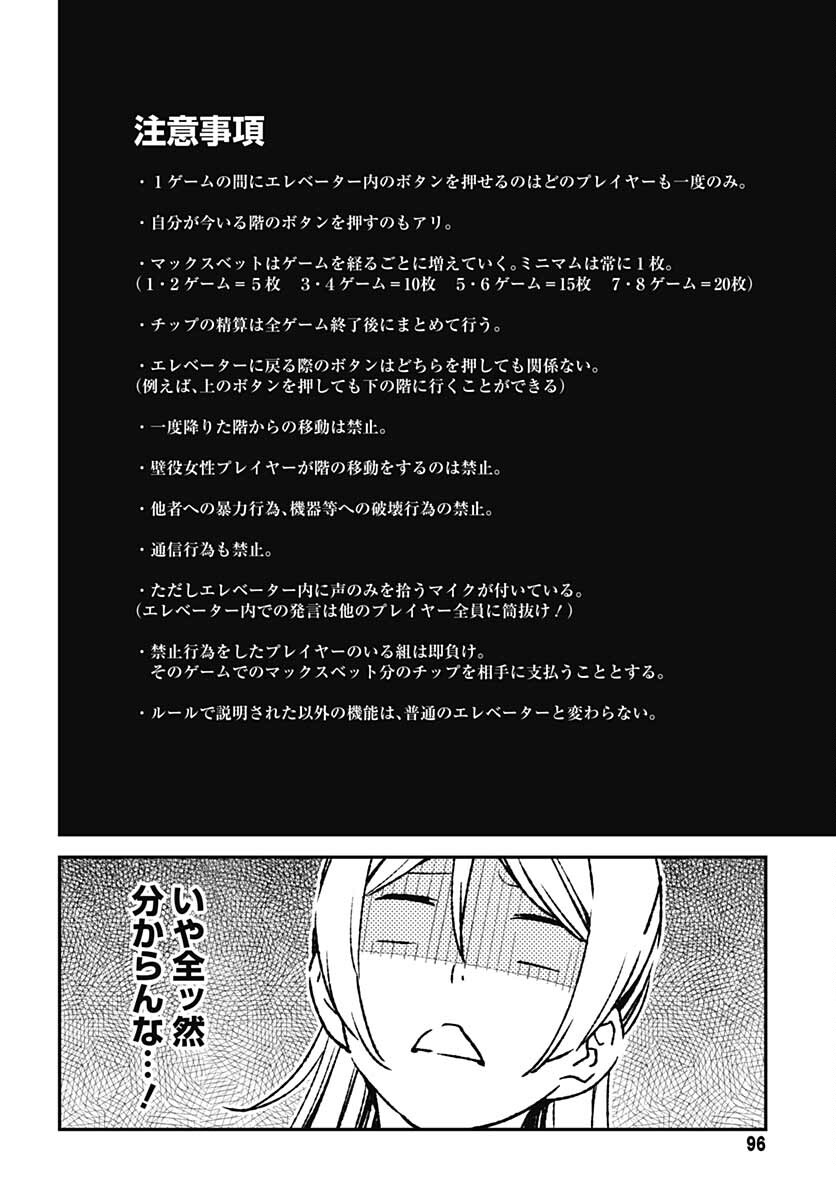 Sukoyaka naru Toki mo Kakeru Toki mo Chapter 4 page 6 - nihonkuni.com