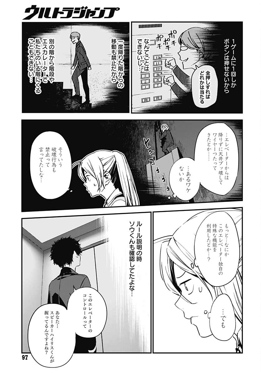 Sukoyaka naru Toki mo Kakeru Toki mo Chapter 4 page 7 - nihonkuni.com