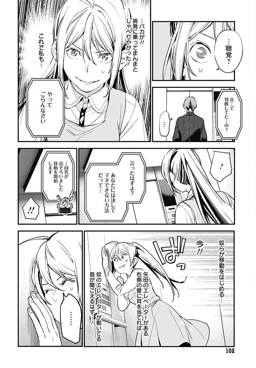 Sukoyaka naru Toki mo Kakeru Toki mo Chapter 4 page 12 - nihonkuni.com