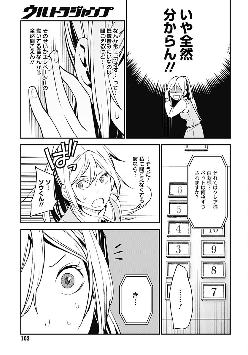 Sukoyaka naru Toki mo Kakeru Toki mo Chapter 4 page 13 - nihonkuni.com