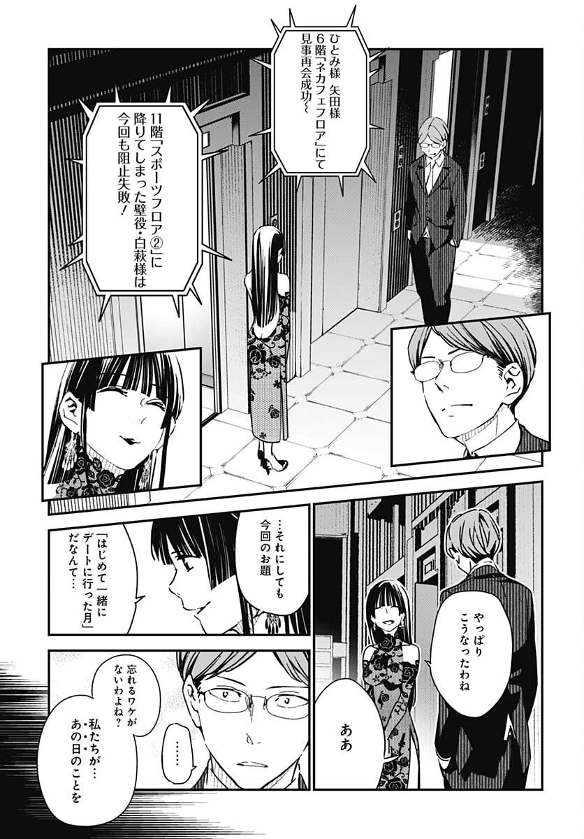 Sukoyaka naru Toki mo Kakeru Toki mo Chapter 4 page 15 - nihonkuni.com