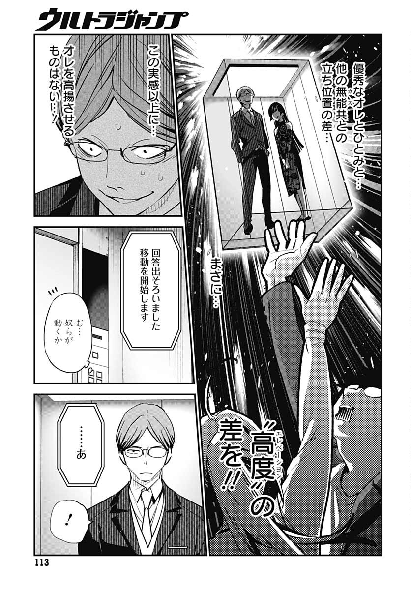 Sukoyaka naru Toki mo Kakeru Toki mo Chapter 4 page 23 - nihonkuni.com