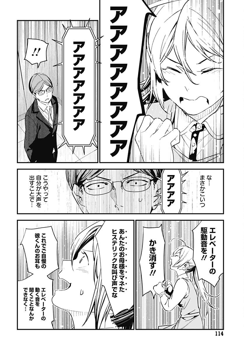 Sukoyaka naru Toki mo Kakeru Toki mo Chapter 4 page 24 - nihonkuni.com