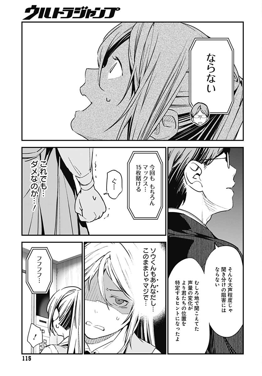 Sukoyaka naru Toki mo Kakeru Toki mo Chapter 4 page 25 - nihonkuni.com