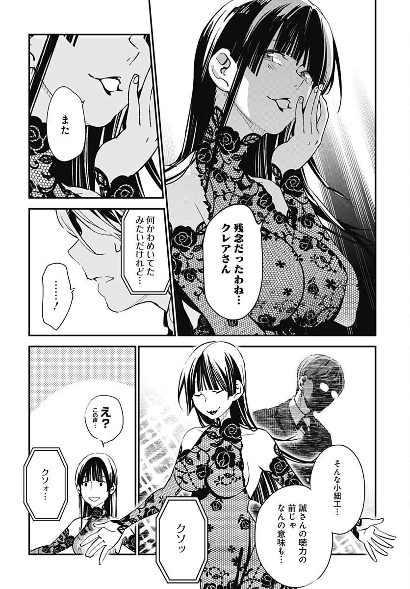 Sukoyaka naru Toki mo Kakeru Toki mo Chapter 4 page 26 - nihonkuni.com