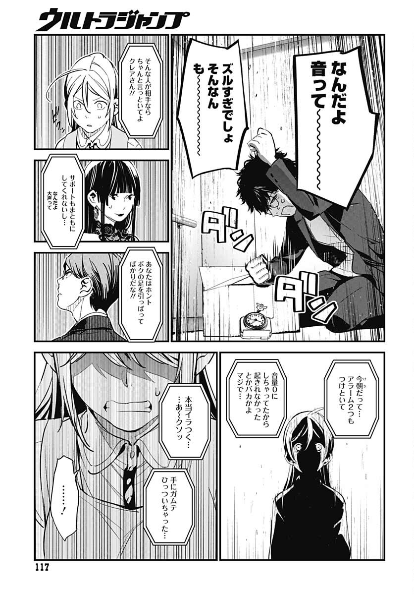 Sukoyaka naru Toki mo Kakeru Toki mo Chapter 4 page 27 - nihonkuni.com