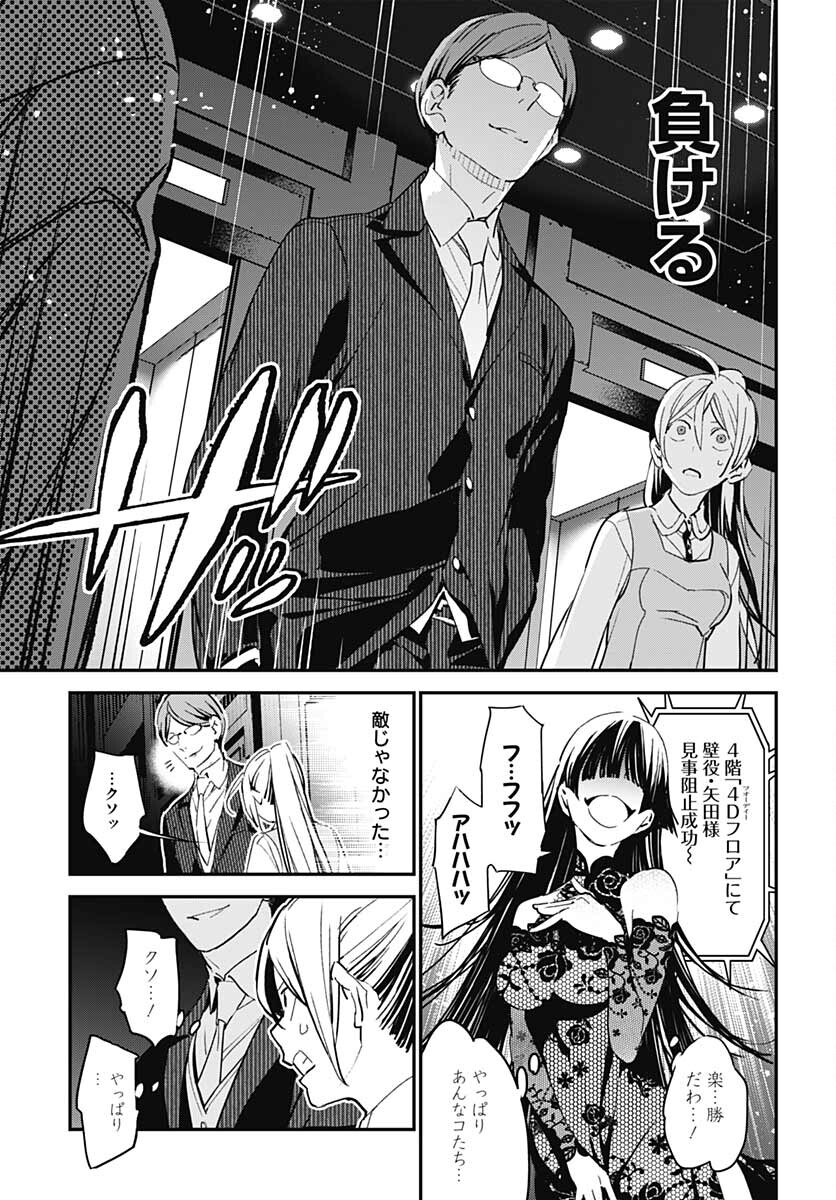 Sukoyaka naru Toki mo Kakeru Toki mo Chapter 4 page 29 - nihonkuni.com
