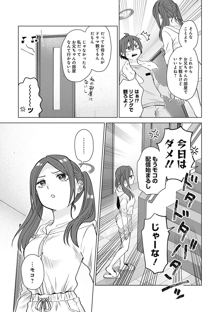 VTuber wa Mama Naranai! Chapter 7 page 3 - nihonkuni.com