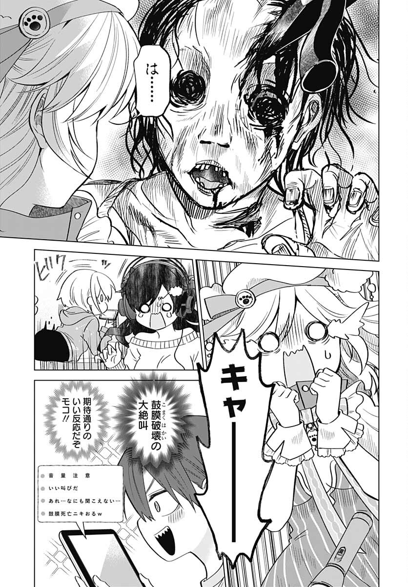 VTuber wa Mama Naranai! Chapter 7 page 7 - nihonkuni.com