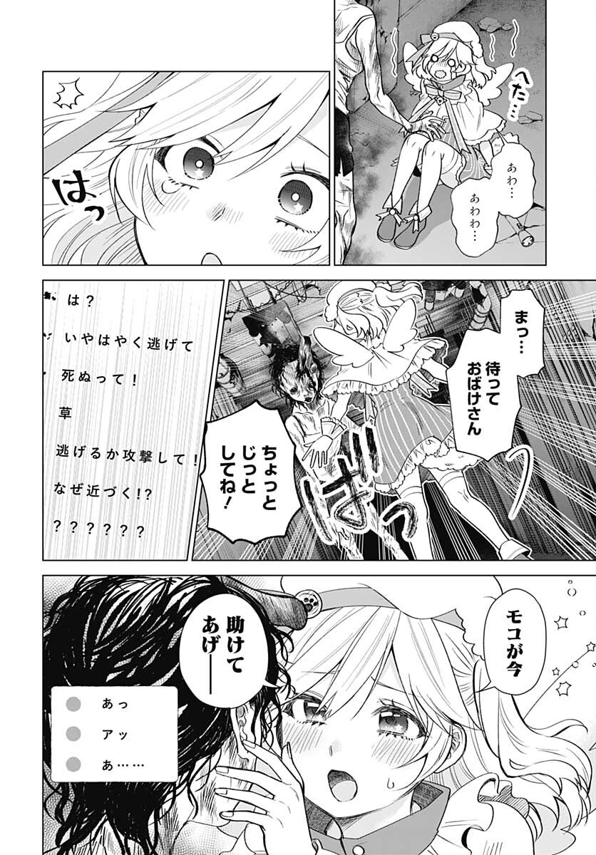 VTuber wa Mama Naranai! Chapter 7 page 8 - nihonkuni.com