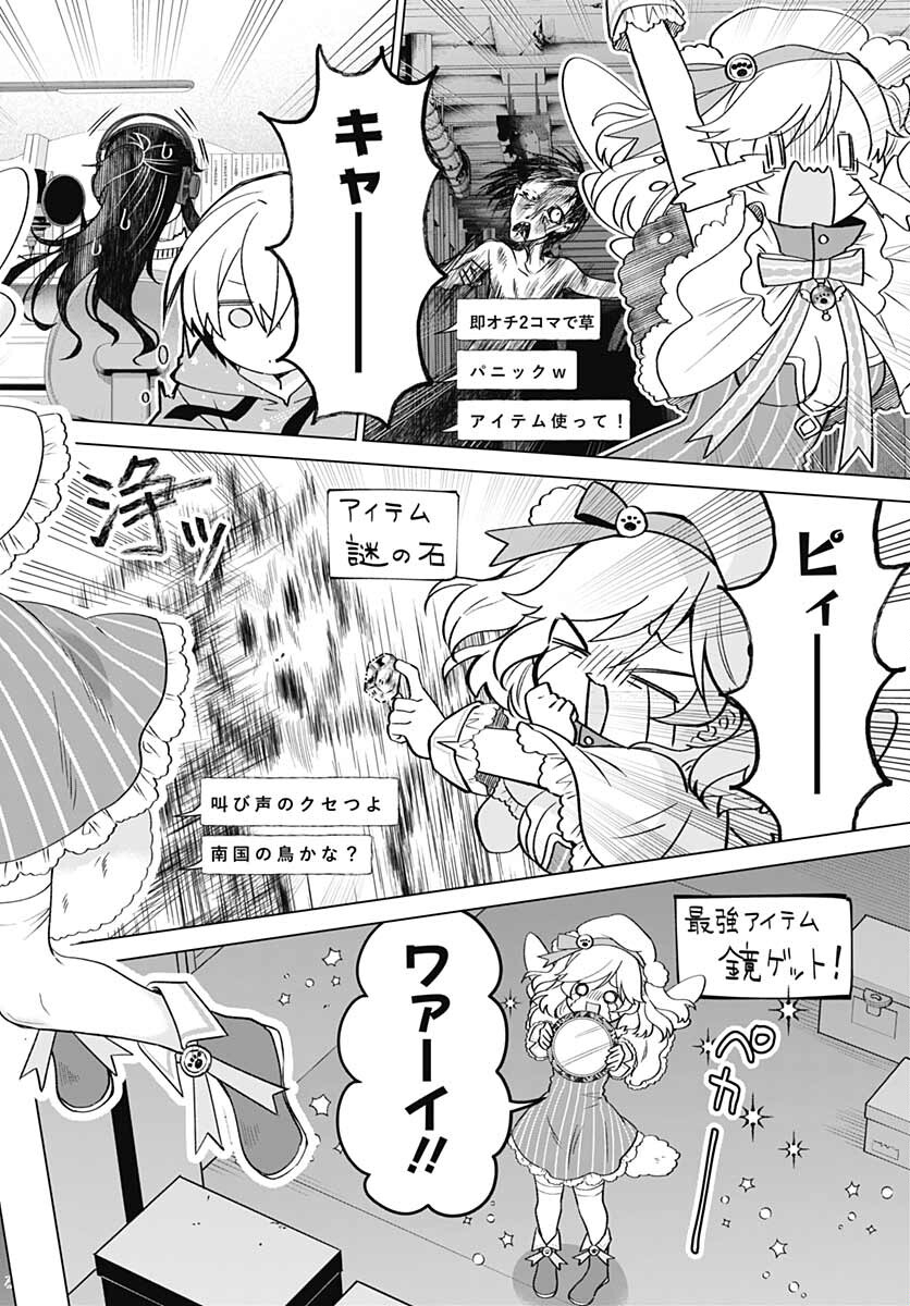 VTuber wa Mama Naranai! Chapter 7 page 10 - nihonkuni.com