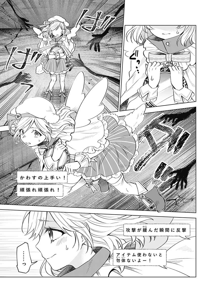 VTuber wa Mama Naranai! Chapter 7 page 13 - nihonkuni.com