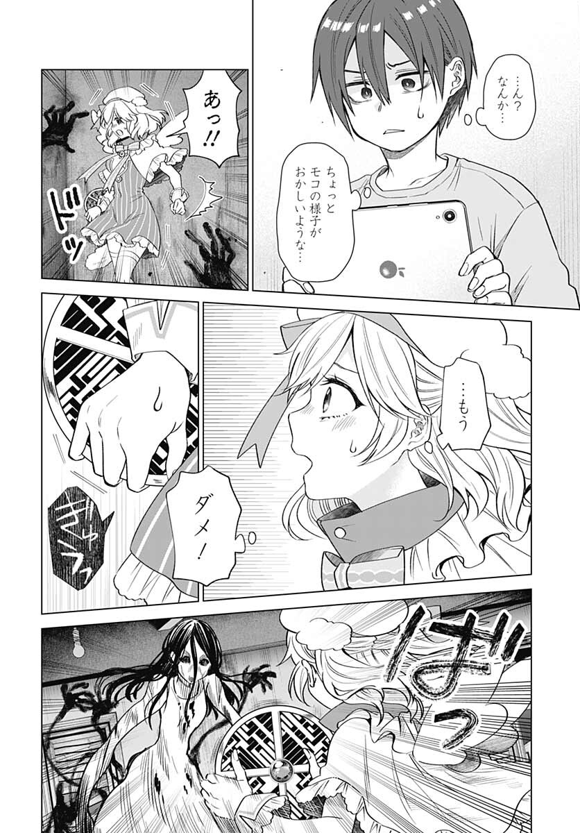 VTuber wa Mama Naranai! Chapter 7 page 14 - nihonkuni.com