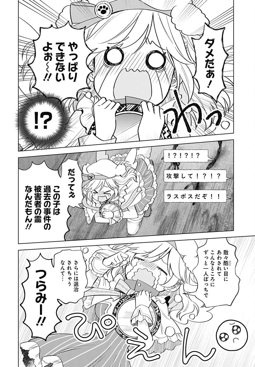 VTuber wa Mama Naranai! Chapter 7 page 16 - nihonkuni.com