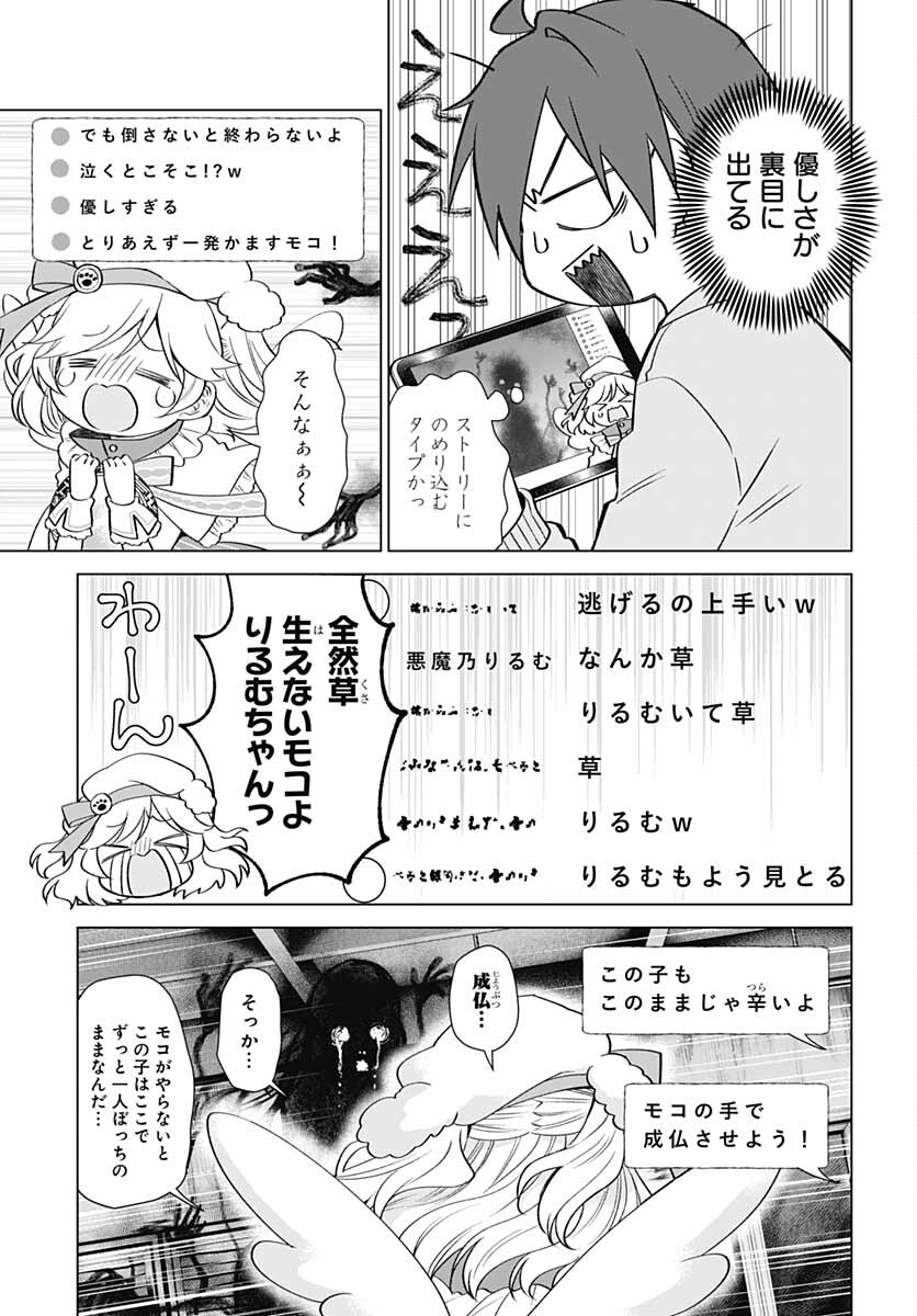 VTuber wa Mama Naranai! Chapter 7 page 17 - nihonkuni.com
