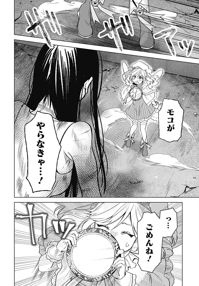 VTuber wa Mama Naranai! Chapter 7 page 18 - nihonkuni.com