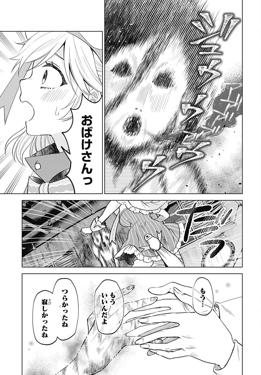 VTuber wa Mama Naranai! Chapter 7 page 19 - nihonkuni.com