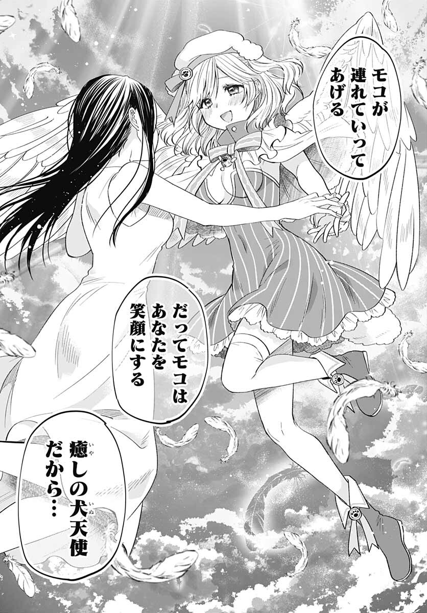 VTuber wa Mama Naranai! Chapter 7 page 20 - nihonkuni.com